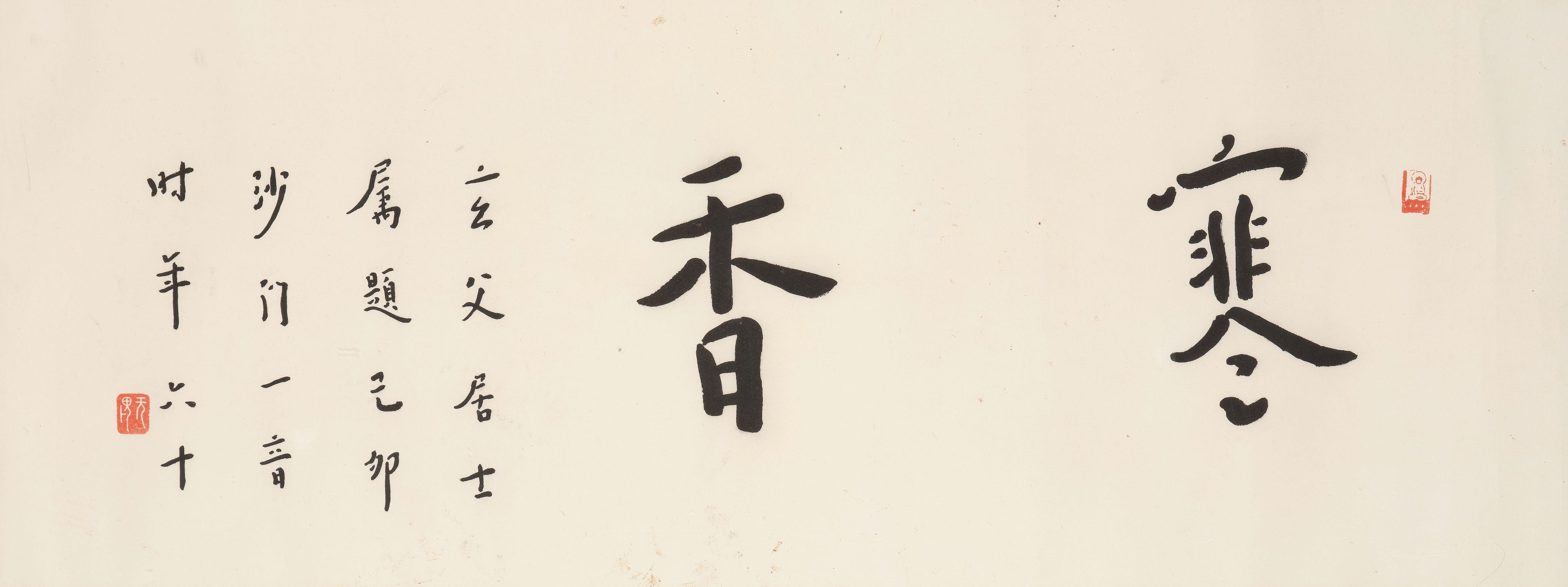 Hong Yi - Calligraphy in Regular Script, 1939