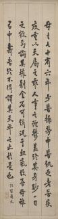 Hong Yi - Calligraphy in Running Script