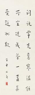 Hong Yi - Calligraphy in Running Script