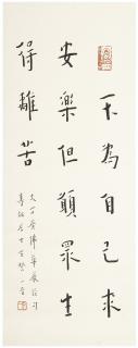Hong Yi - Calligraphy in Running Script
