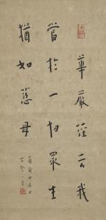 Hong Yi - Calligraphy