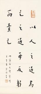 Hong Yi - Calligraphy