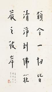Hong Yi - Calligraphy