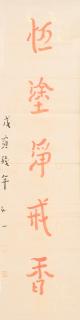 Hong Yi - Calligraphy