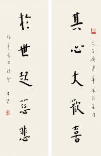 Hong Yi - Five-Character Couplet in Running Script