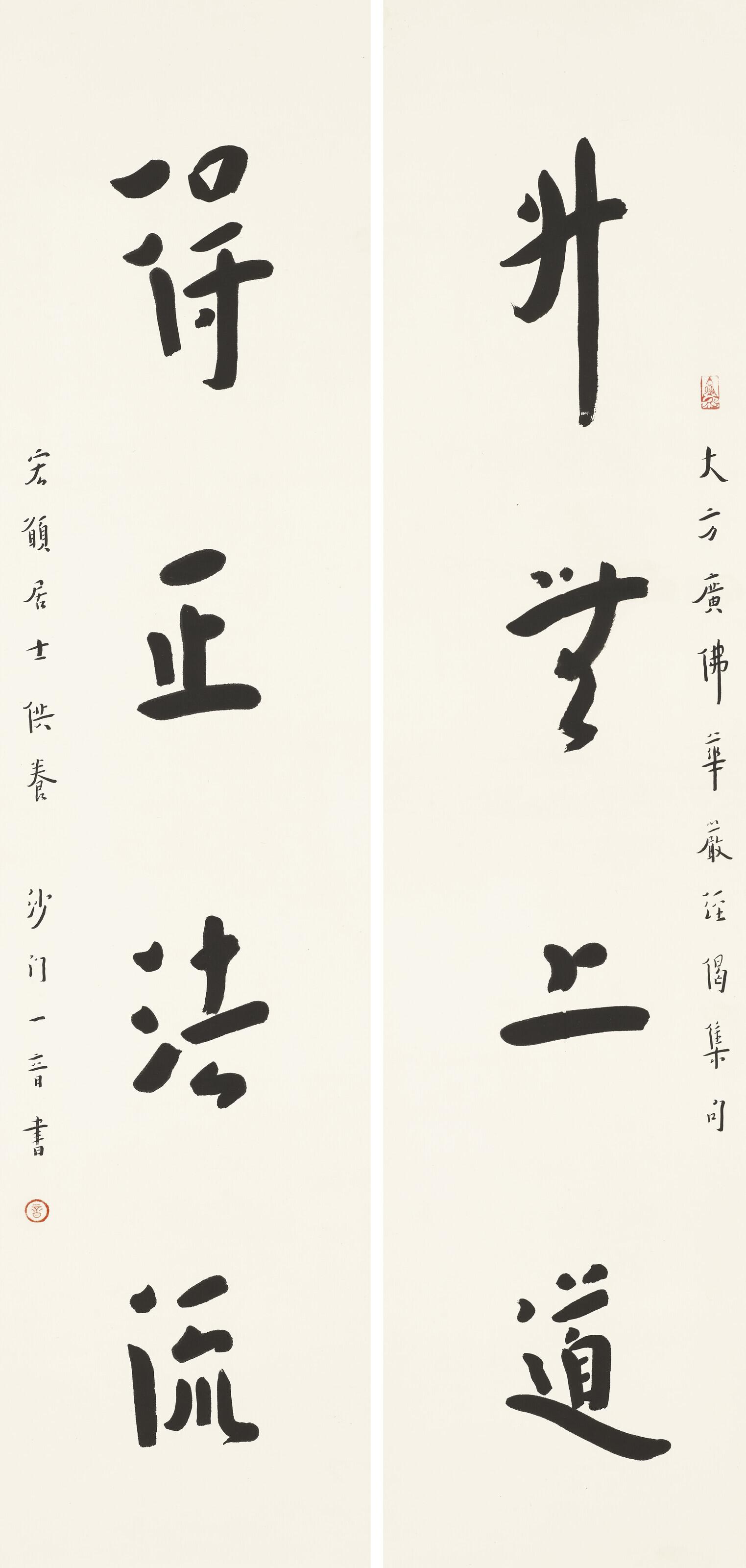 Hong Yi - Four-character Calligraphic Couplet in Running Script