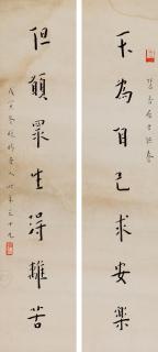 Hong Yi - Seven-Character Couplet In Running Script