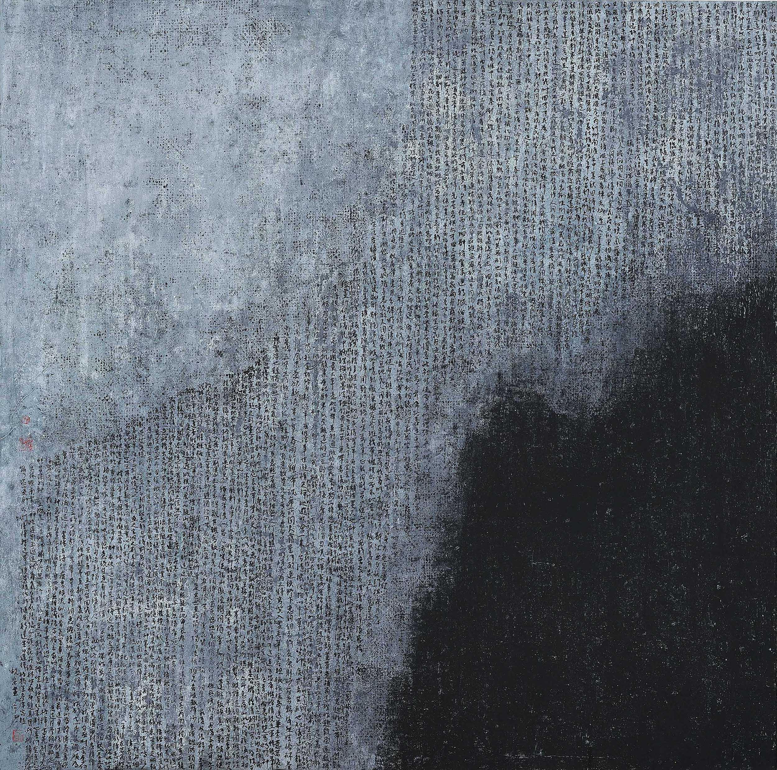 Hong Zhu An - Profound