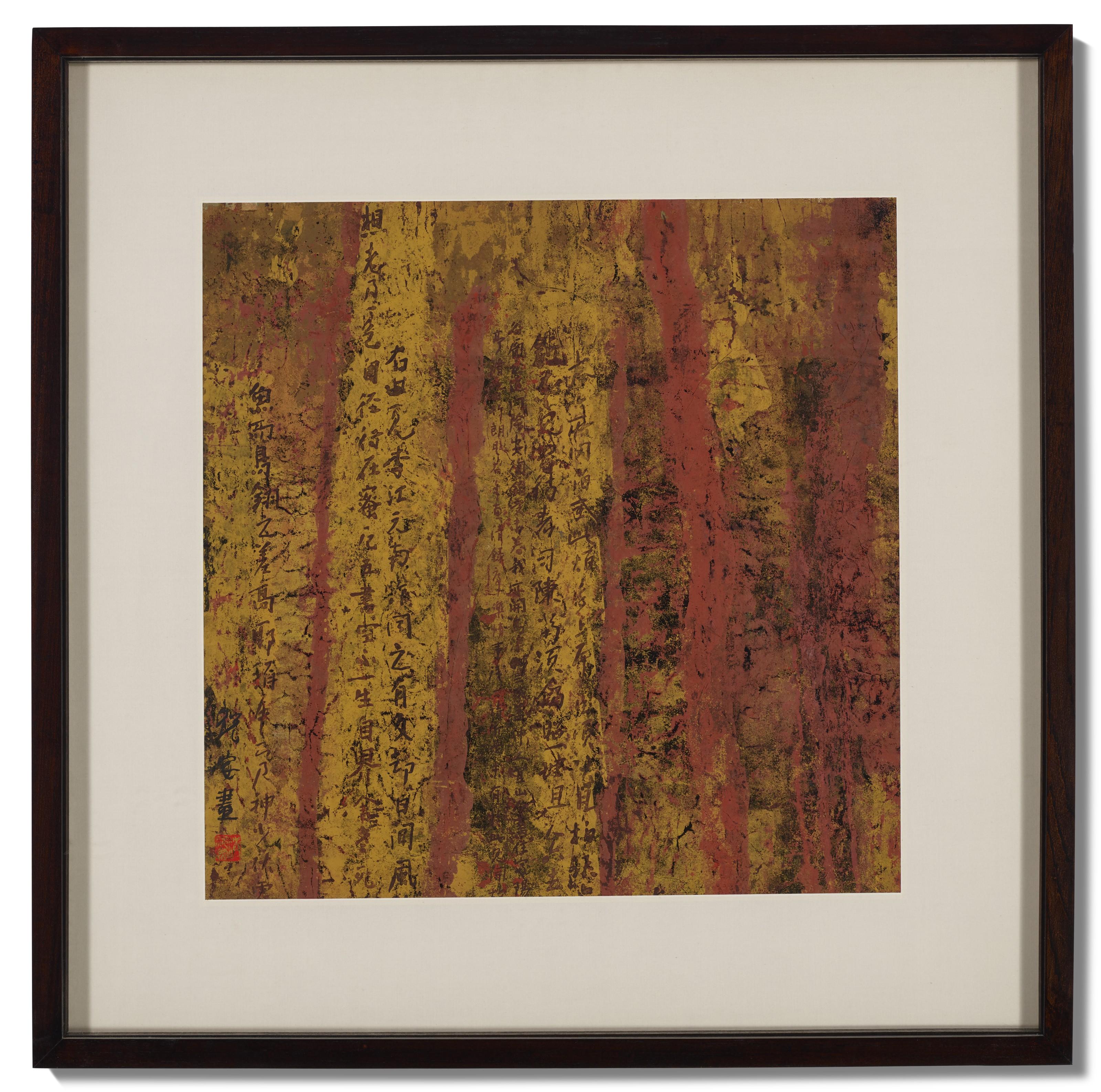 Hong Zhu An - Untitled