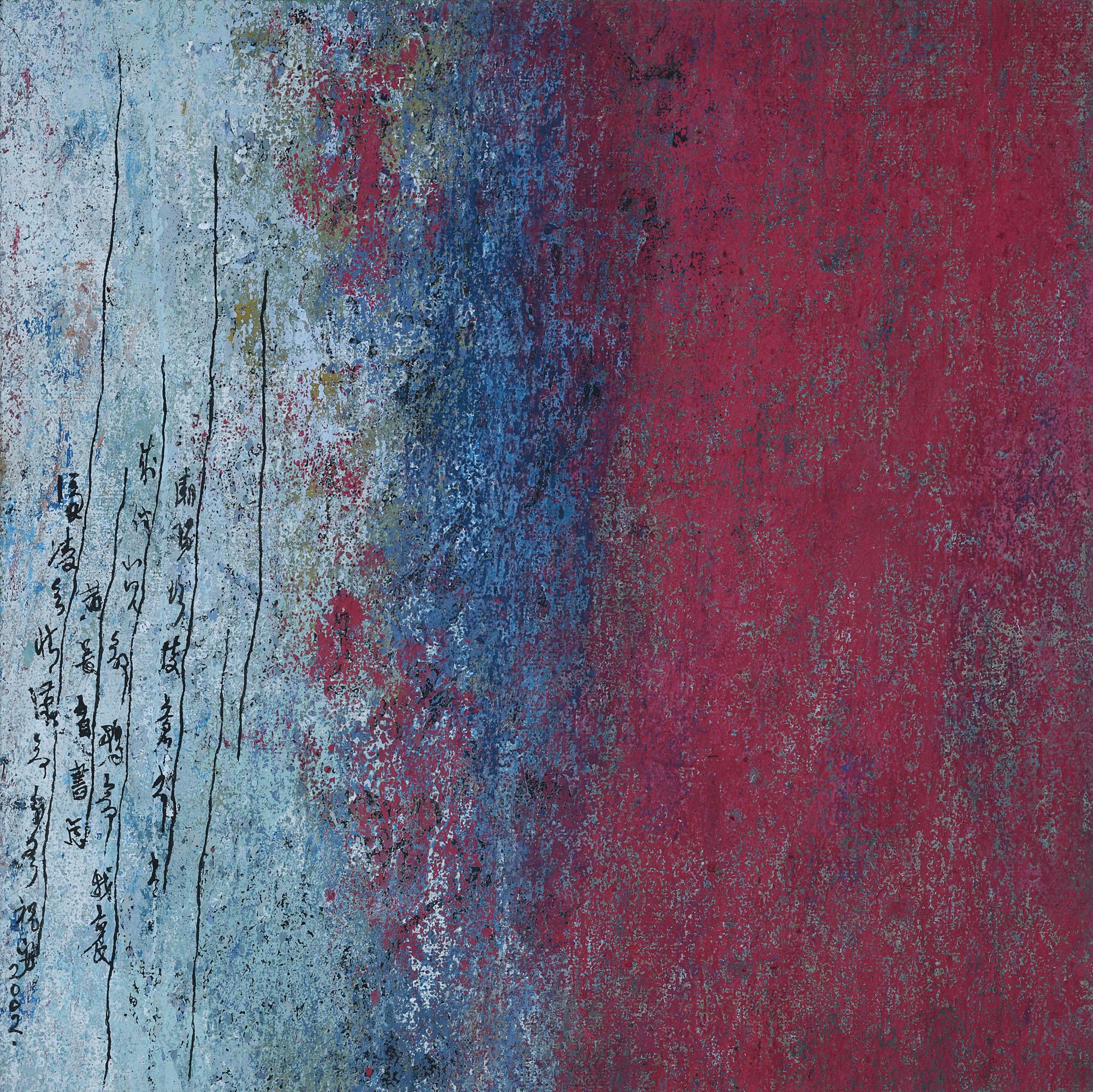 Hong Zhu\'An - Childhood Ii