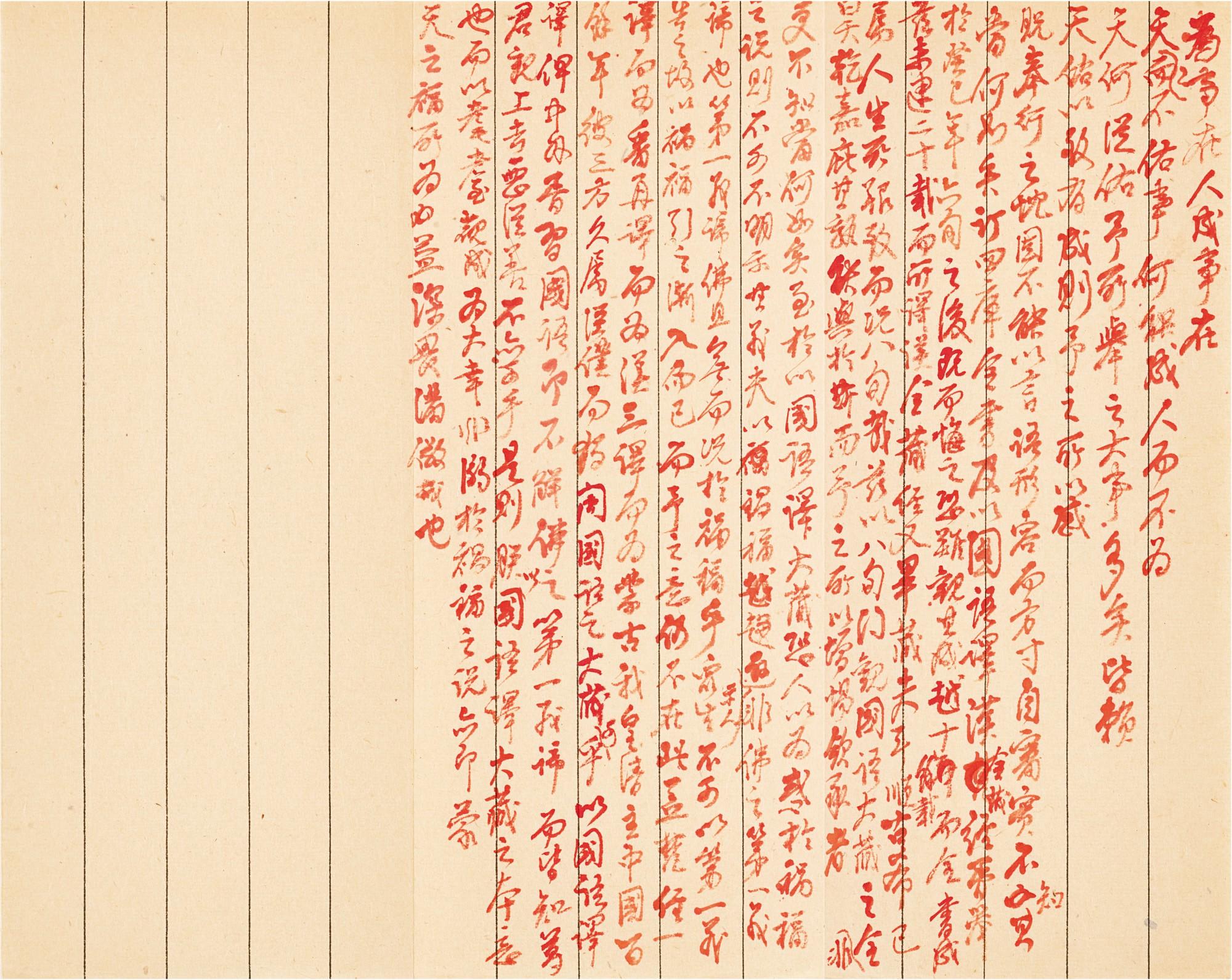 Hongli - First And Second Edit Of The Preface Of Sutra In Manchu