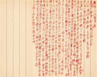 Hongli - First And Second Edit Of The Preface Of Sutra In Manchu