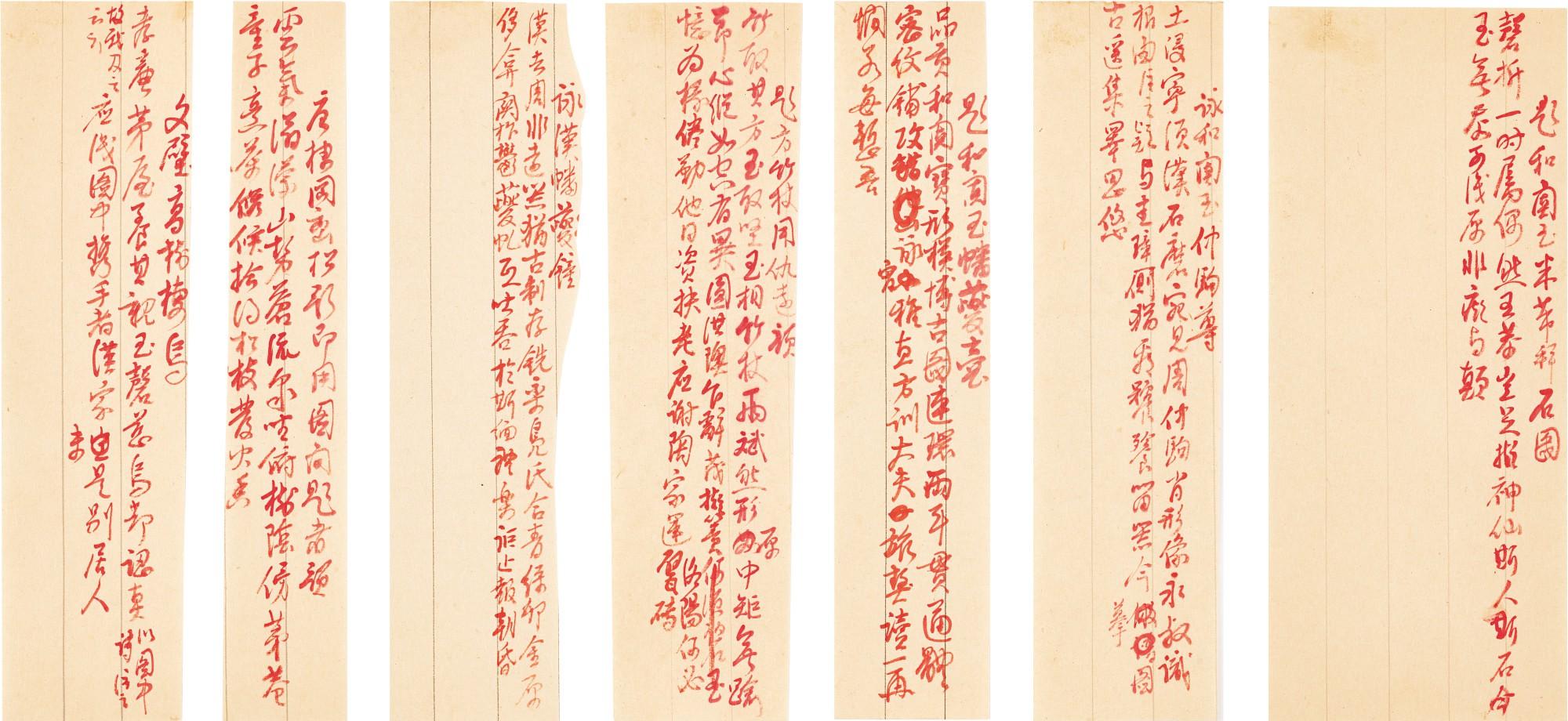 Hongli - Manuscript Of Antique Poems