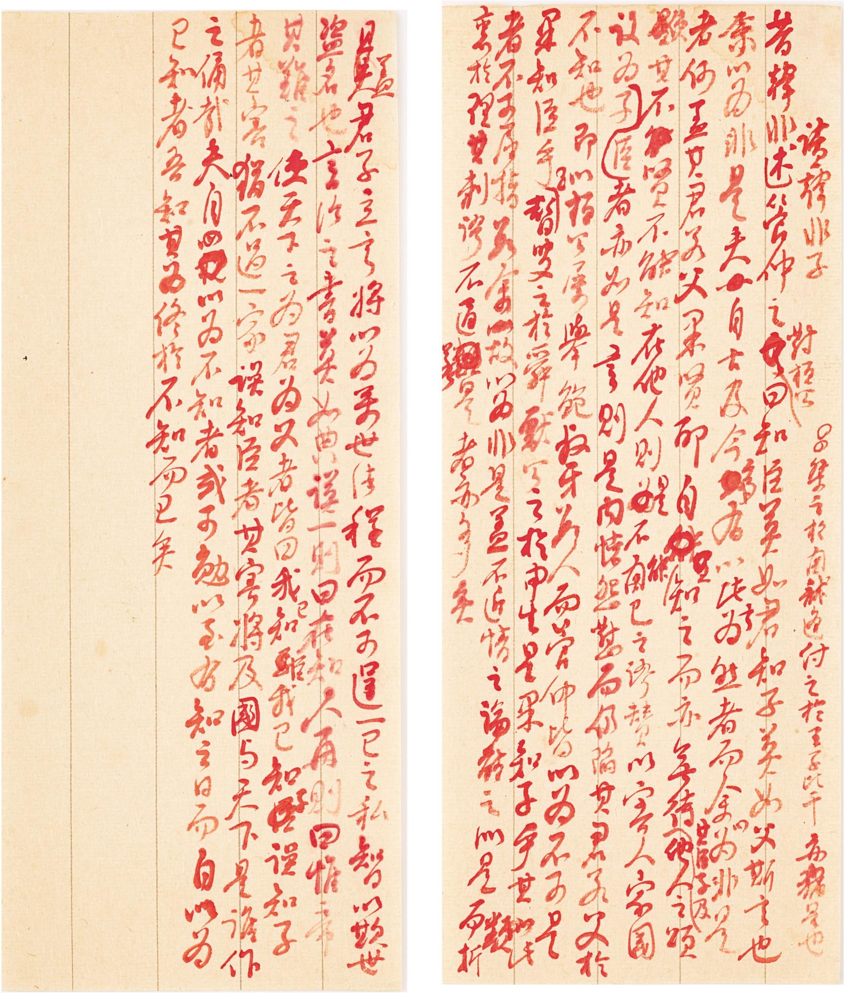 Hongli - Manuscript Of The Preface Of Hanfeizi