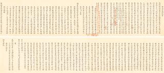 Hongli - Manuscripts Of Jinqin Weizhou Jishi