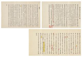 Hongli - Manuscripts of Poems