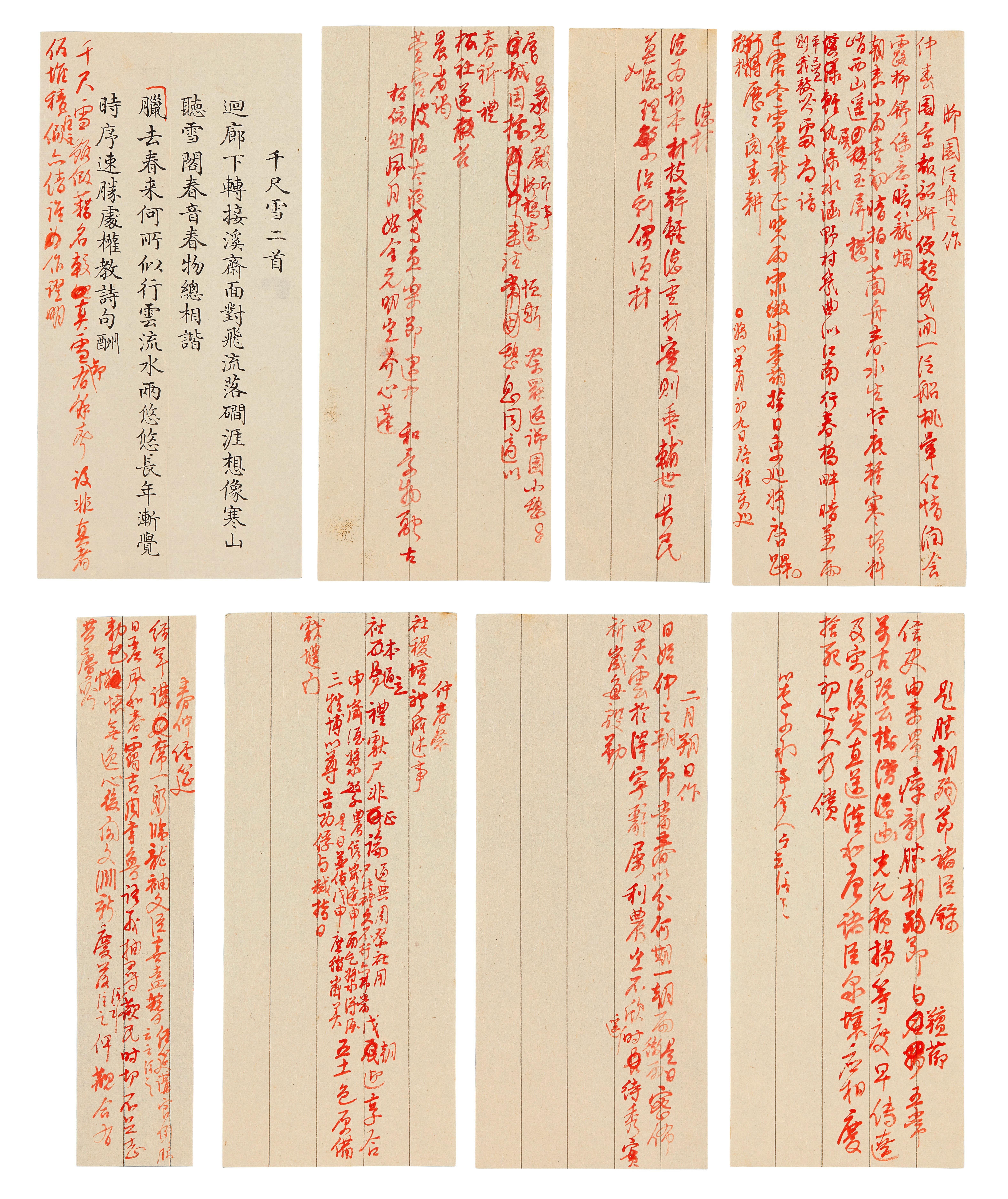 Hongli - Manuscripts of Poems