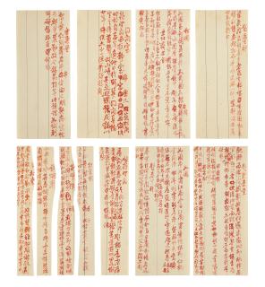 Hongli - Manuscripts of Royal Palaces