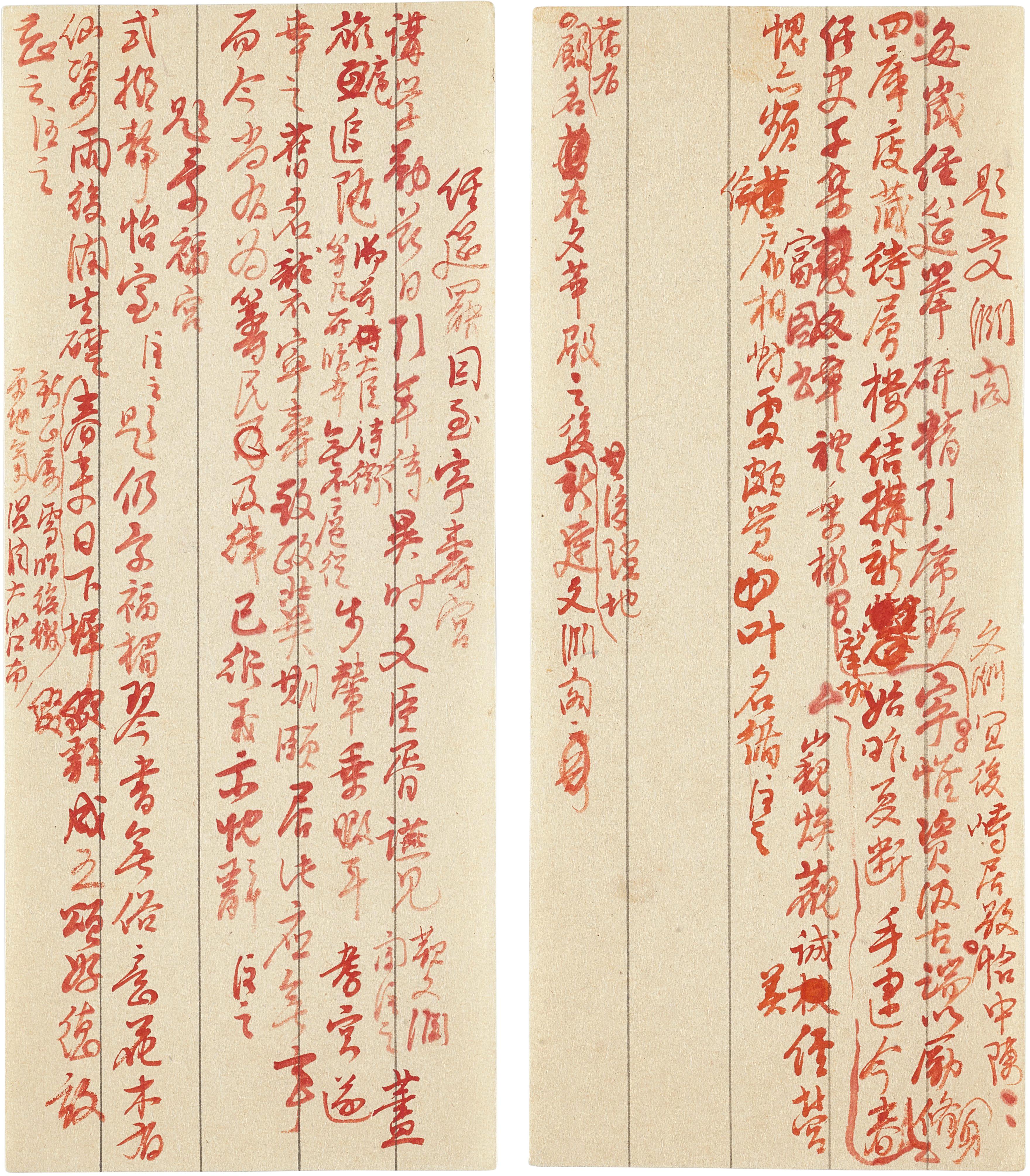 Hongli - Manuscripts of Royal Palaces
