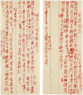 Hongli - Manuscripts of Royal Palaces