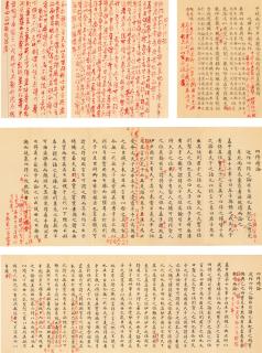 Hongli - Manuscripts Of Sidexulun (Continued Discourse On The Four Morality) And Draft Of Imperial Poem