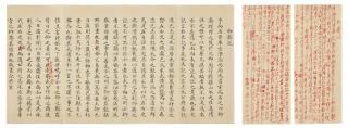 Hongli - Manuscripts of Yizhai Ji (Discourse of Yizhai)
