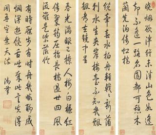 Hongli - Poems In Running Script