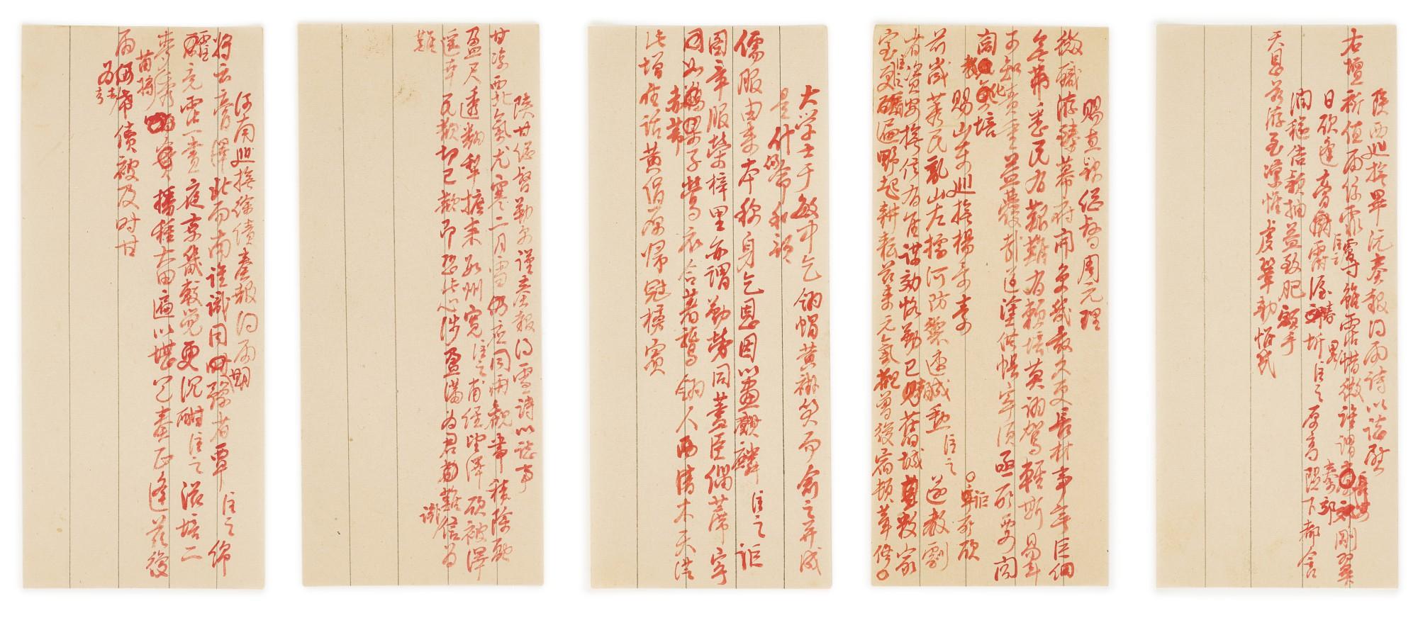 Hongli - Poems of Folklores