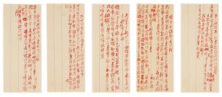 Hongli - Poems of Folklores