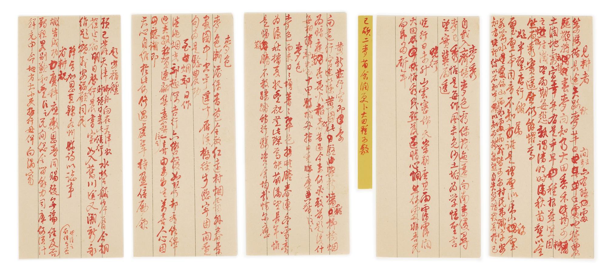 Hongli - Poems of Folklores