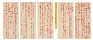 Hongli - Poems of Folklores