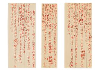 Hongli - Triumphal Song of General A-Gui’s Victory in Sichuan