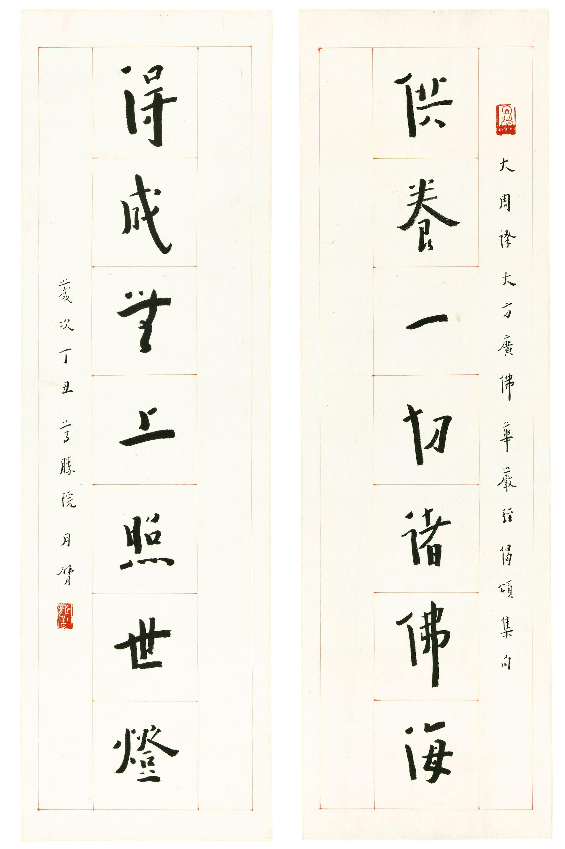 Hongyi Fashi - Calligraphy In Running/Standard Script, 1937