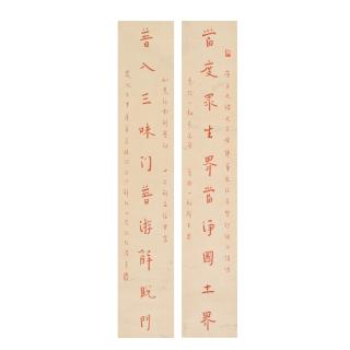 Hongyi Fashi - Couplet of Calligraphy, 1932