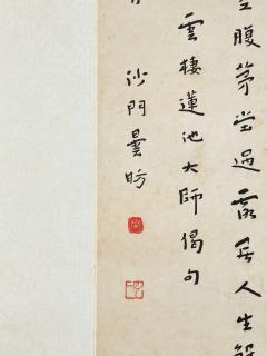 Hongyi - Buddhist Aphorism