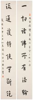 Hongyi - Calligraphy Couplet In Regular Script