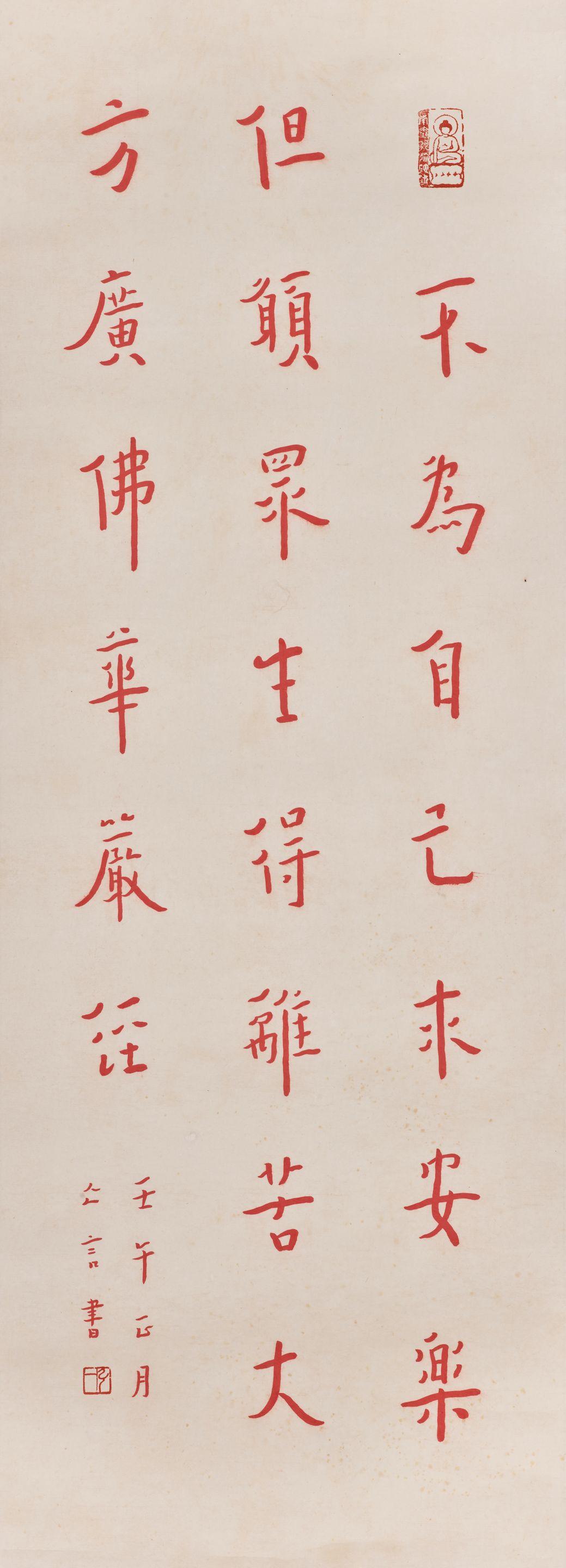 Hongyi - Calligraphy Couplet in Regular Script