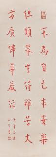 Hongyi - Calligraphy Couplet in Regular Script