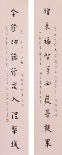 Hongyi - Calligraphy Couplet In Running Script