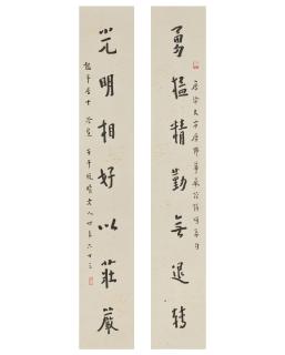 Hongyi - Calligraphy Couplet in Running Script