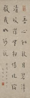 Hongyi - Calligraphy - Five-characters Poem
