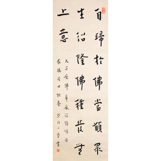 Hongyi - Calligraphy In Kaishu