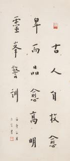Hongyi - Calligraphy In Running Script