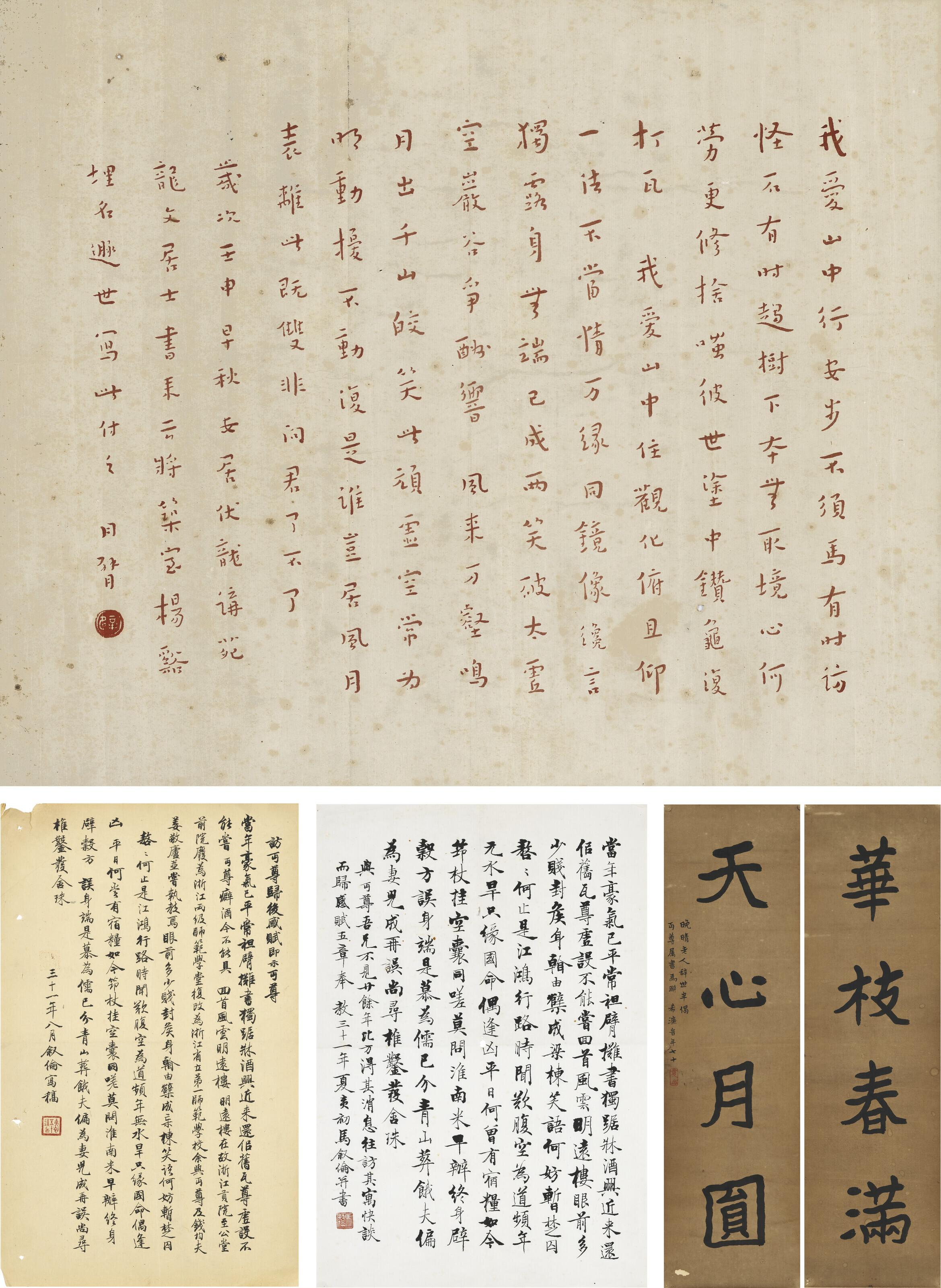 Hongyi - Calligraphy