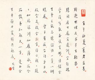 Hongyi - Calligraphy