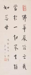 Hongyi - Calligraphy