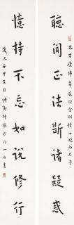 Hongyi - Couplet Calligraphy
