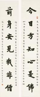 Hongyi - Couplet In Standard Script Calligraphy