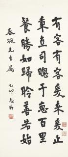 Hongyi - Poetry In Kaishu
