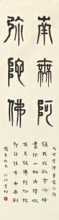 Hongyi - Sutra In Zhuanshu